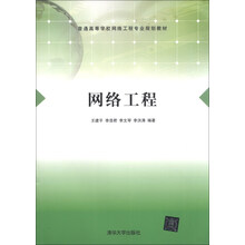 网络工程