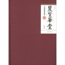 丽质华堂-中国紫檀博物馆-(增订版)
