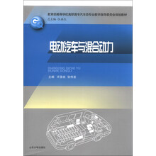 电动汽车与混合动力