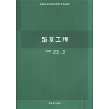 路基工程