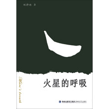 火星的呼吸