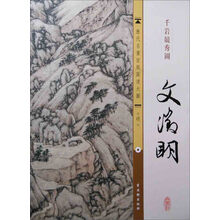 历代名画宣纸高清大图:明·文徵明·千岩競秀图