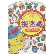 捉迷藏-调皮的字母-好宝宝趣味游戏泡泡贴-2-3D泡泡贴