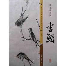 历代名画宣纸高清大图:清·李鱓·桃花柳燕图