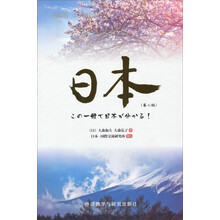 日本-最新版