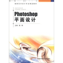 Photoshop平面设计