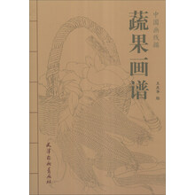 中国画线描：蔬果画谱