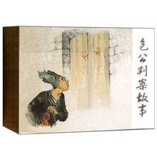 包公判案故事(共5册)(精)