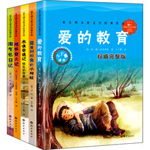 意大利儿童文学经典作品(权威完整版)(套装共5册)