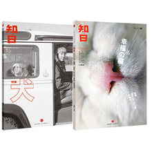 知日系列之猫犬联盟（套装共2册）