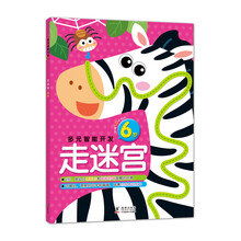 多元智能开发：走迷宫 6岁