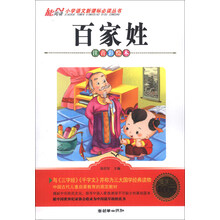 百家姓