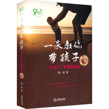 一呆教你带孩子：“九五二”养成教育法（套装共3册）