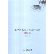 生命的表达与存在的追问-李锐小说论