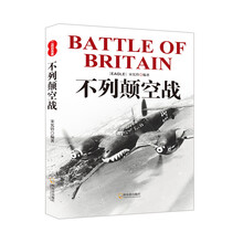 不列颠空战