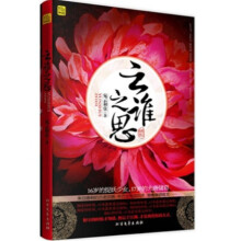 云谁之思