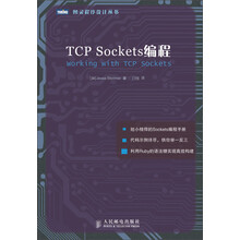 TCP Sockets编程