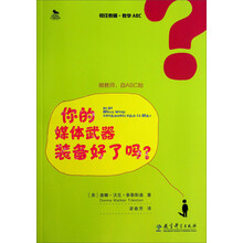 你的媒体武器装备好了吗?-初任教师.教学ABC
