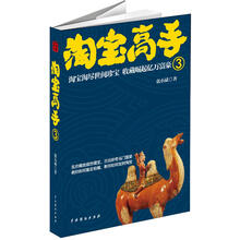 淘宝高手（3）