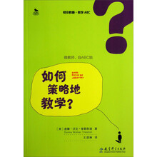 如何策略地教学?-初任教师.教学ABC