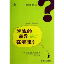 学生的差异在哪里?-初任教师.教学ABC