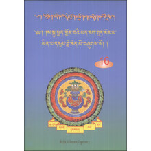 藏医学窍诀.斗银换16:藏文