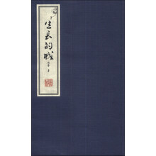 生长的城