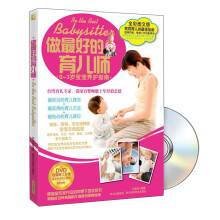 做最好的育儿师（全彩图文版）（附DVD光盘1张）