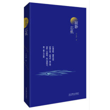 寂静 忘机