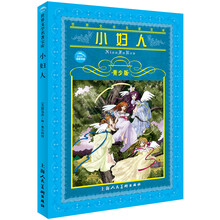 世界文学名著宝库:小妇人(青少版)