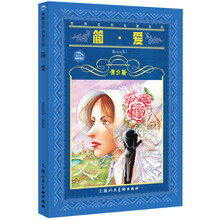 世界文学名著宝库：简·爱（青少版）