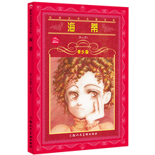 世界文学名著宝库：海蒂（青少版）