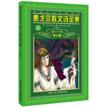 世界文学名著宝库：泰戈尔散文诗全集（青少版）