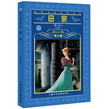 世界文学名著宝库:母亲(青少版)