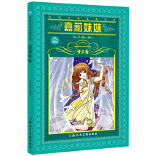 世界文学名著宝库:嘉莉妹妹(青少版)