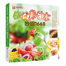 百姓家生活馆:精选健康饮食妙招1668