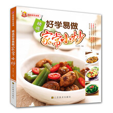 百姓家生活馆:精选好学易做家常小炒