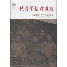 侠骨柔情许世友