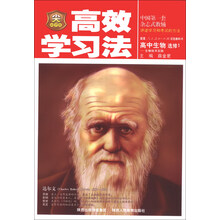 高效学习法_高中生物选修1-生物技术实践(人教版)13