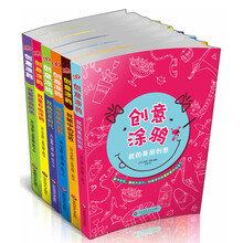 创意涂鸦(套装共6册)