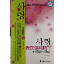 爱在樱桃树下（爱情的凝眸）