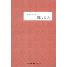 课比天大