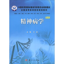 精神病学-案例版