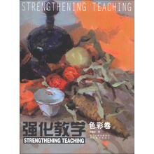 色彩卷-强化教学