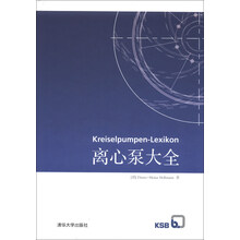 离心泵大全