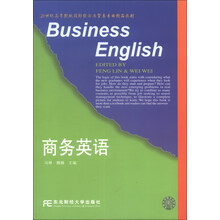 商务英语