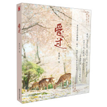 爱过