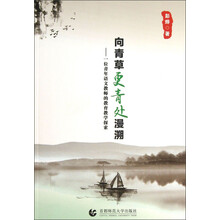 向青草更青处漫溯：一位青年语文教师的教育教学探索