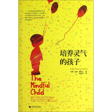 培养灵气的孩子