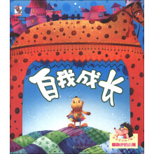 自我成长-爱跑步的小猪-亲亲宝贝的小脚丫